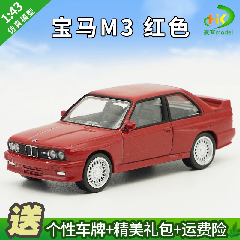 Норев, bmw, Mercedes Benz, металлическая модель автомобиля