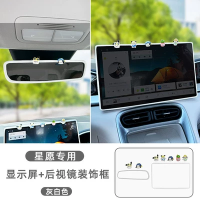 Control Screen Protective Covers, Interior Accessories, Other Automotive Interior Supplies - dream-editionfree-editiondiscovery-editiondiscovery-edition-146inch-screen-geely-star-wishes-cute-pacha-dog-cactus-combination-rearview-mirror-frame-center-control-screen-cover-white-2-piece-set