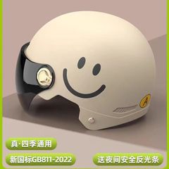 3c認証電気自動車オートバイヘルメット女性夏ヘルメット男性国標バッテリー四季通用電気自動車ヘルメット