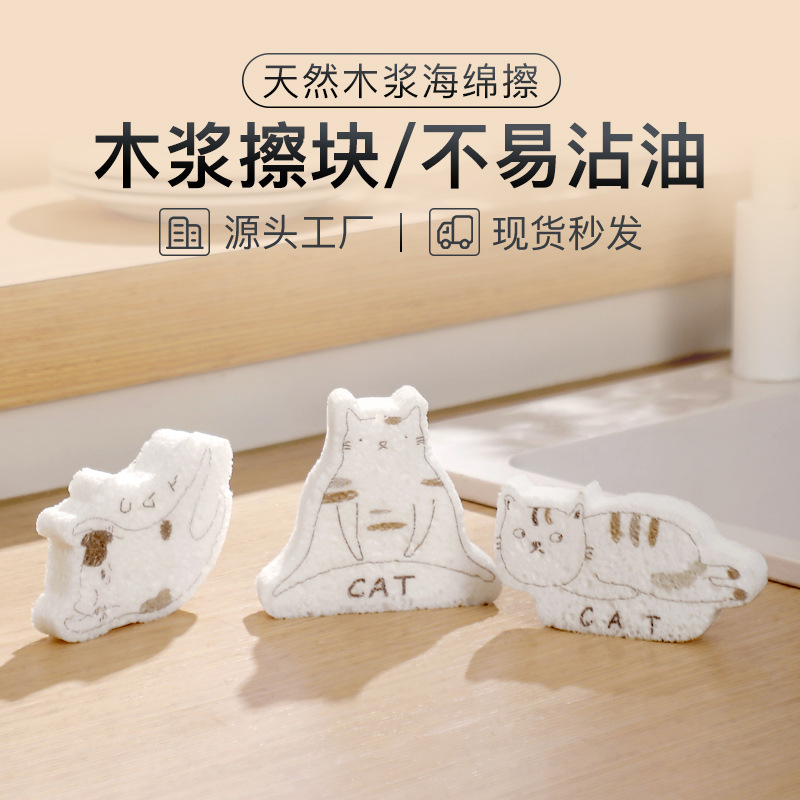 定制木浆棉洗碗布洗碗海绵擦厨房抹布刷碗天然木浆棉洗碗擦块批发