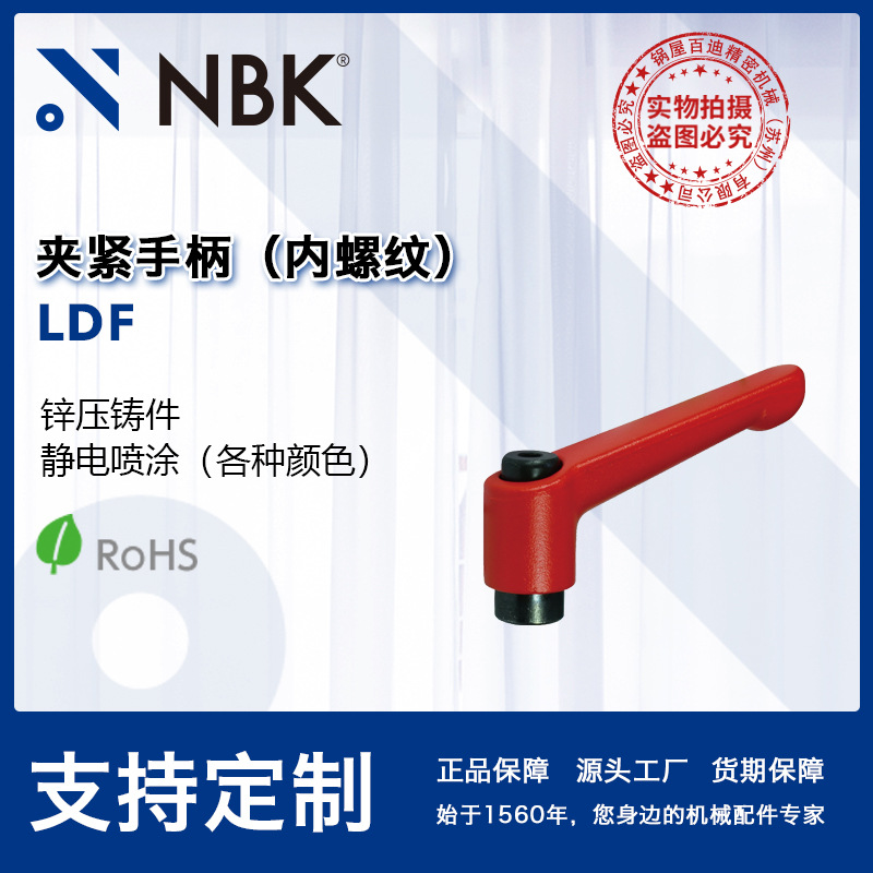 NBK LDF 四色内螺纹夹紧手柄 亚光黑、橙、红、银 厂家直供批发
