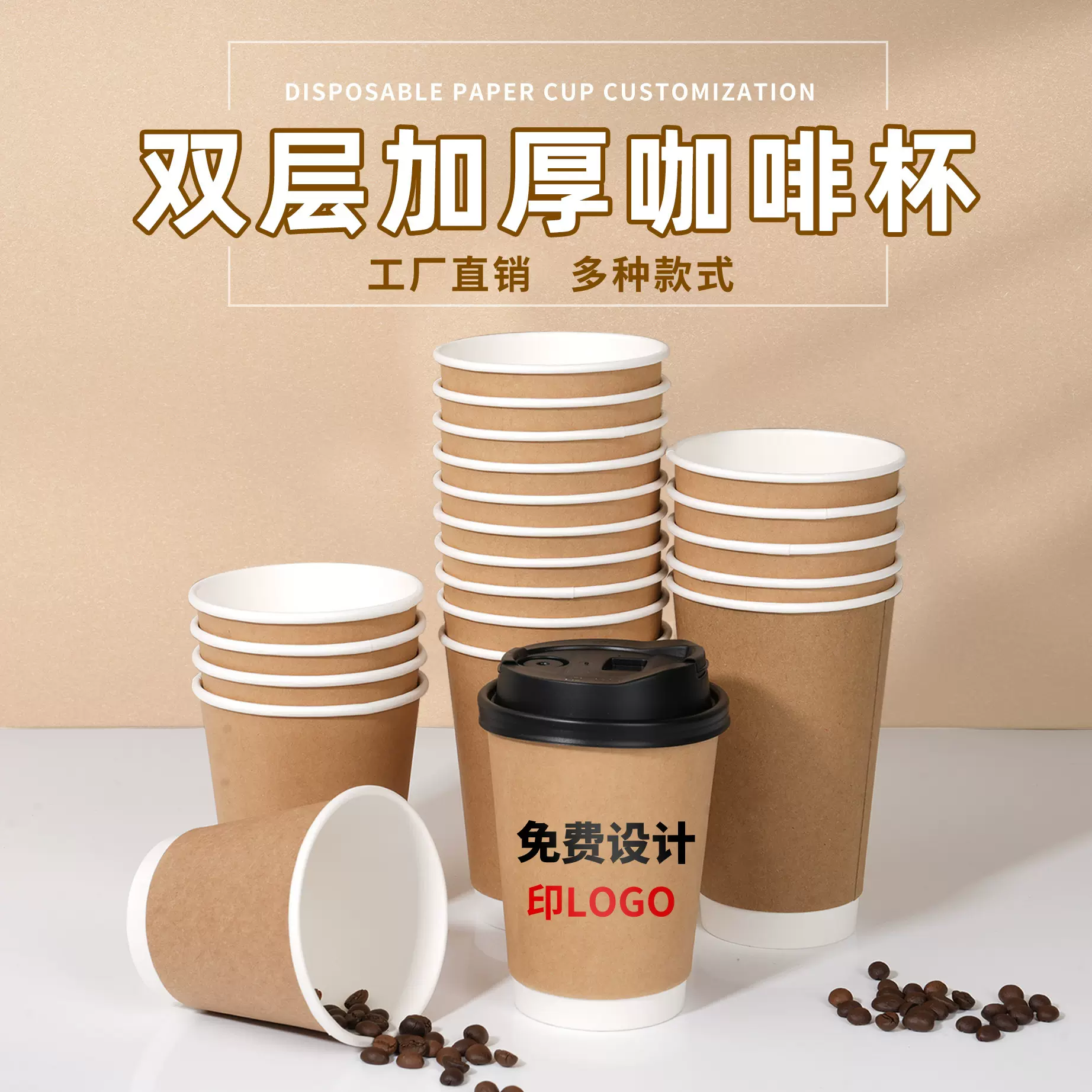 一次性咖啡纸杯现货批发加厚双层外卖奶茶杯热饮杯中空隔热定 制