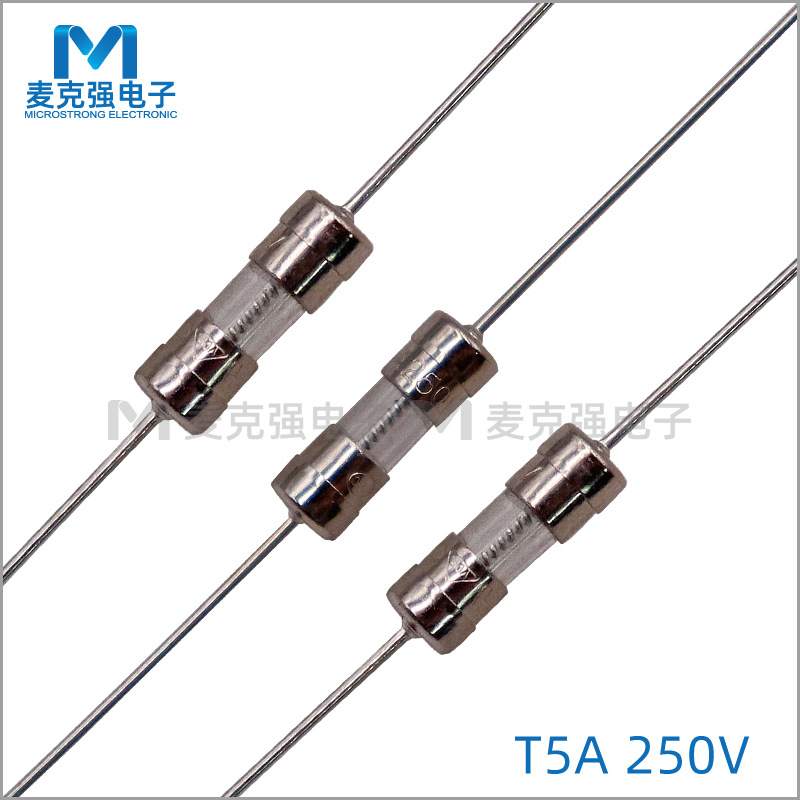良胜双帽玻璃保险丝3.6*10mm慢断3K T5A/250V带引线电流保险管