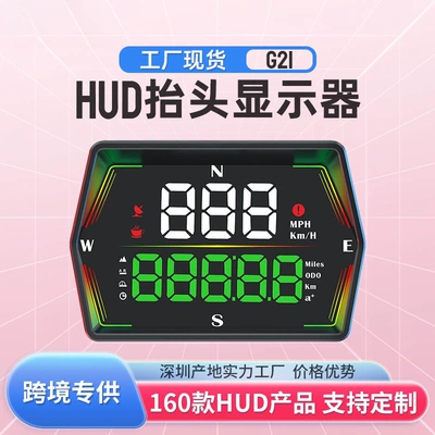 Weiying G21 Car-Mounted Hud Head-Up Display Universal Gps Beidou Speedometer Total Mileage High-Definition Display (Car display)