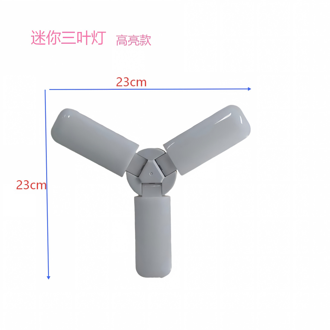 4叶灯LED微型可折叠叶子灯精致小巧4+1灯家居照明灯节能灯螺口
