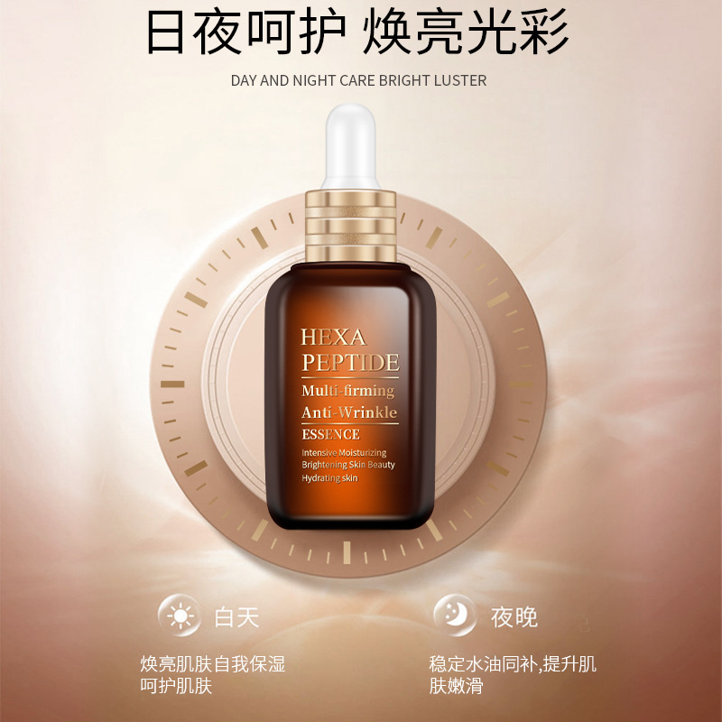 六勝ペプチド精華液50ml補水保湿多重コンパクト抗シワ精華液原液小ブラウン瓶精華液|undefined