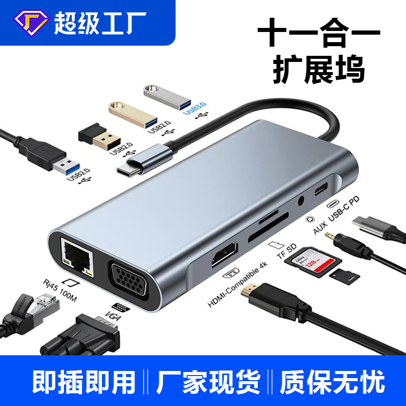 Cross-Border Typec Eleven-In-One Hubtype-C to HDMI Network Card Vga Multi-Port Converter 11in1 Docking Station Cross-Border Typec Eleven-In-One Hubtype-C to HDMI Network Card Vga Multi-Port Converter 11in1 Docking Station