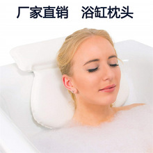 PU防水浴缸枕帶吸盤防滑慢回彈柔軟浴盆頭枕靠墊樣式可訂