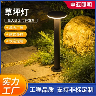 户外防水草地草坪灯led简约现代别墅中式小区公园灯款式多样批发
