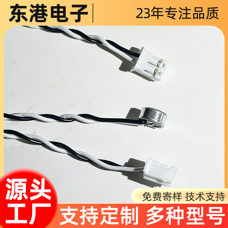 6027麻花线咪头高灵敏抗噪抗干扰安防录音咪头麦克风音频唛头批发