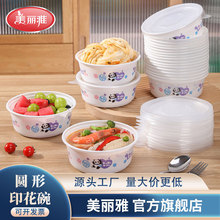 美丽雅 一次性圆形印花碗