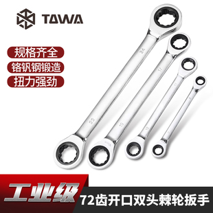 Double-Ended Ratchet Wrench, Quick Wrench Tool, Thickeneded Quick Wrench Set, Dual-Purpose Two-Way Torx Wrench, Auto Repair