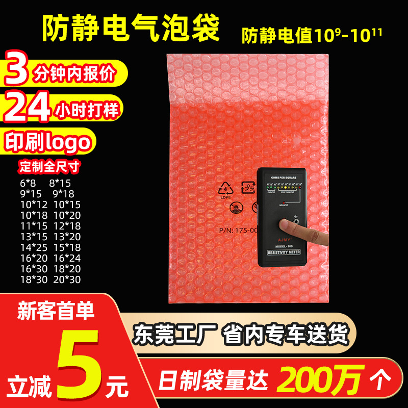 红色防静电气泡袋双层电子元件打包快递自粘袋防震泡泡气泡袋厂家