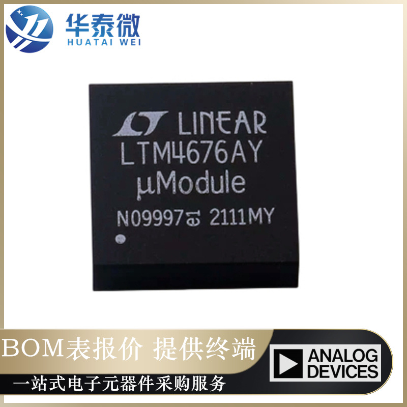 LTM4676AEY#PBF【DC DC CNVRTR 0.5-5.4V 0.5-5.4V】 电源模块芯