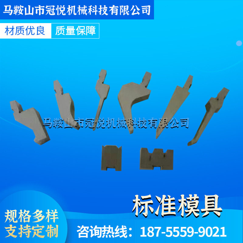 模具标准折弯机上下模具圆弧模具数控折弯机上模多规格