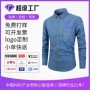 修身青年长袖翻领衬衣