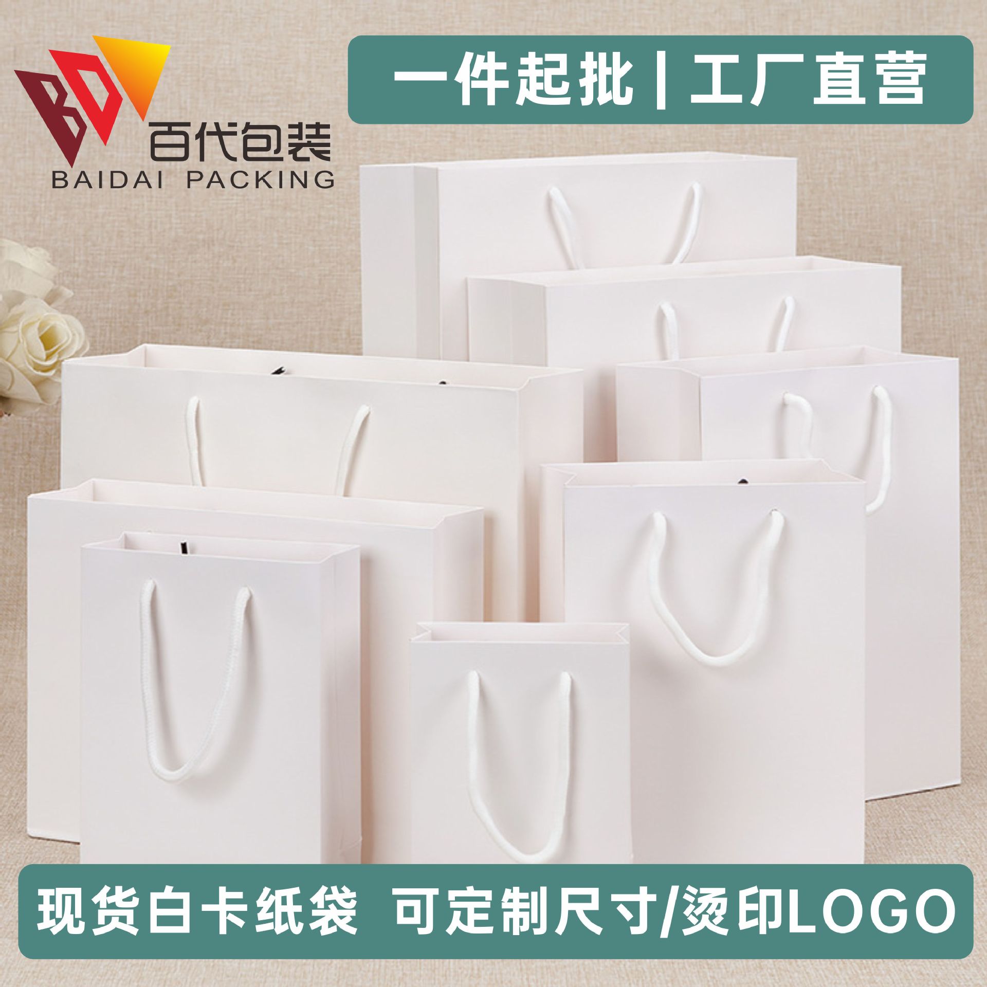 [Spot] Square white card paper handbag c...