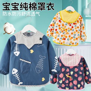 Children's Overalls Baby Waterproof Bib Pure Cotton Long Sleeve Anti-Dressing Baby's Eating Clothing Apron Blouse Autumn and Winter