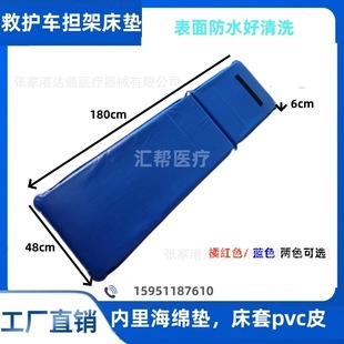 Hospital 120 Ambulance Car Foldableing Stretcher Bed Automatic Car Stretcher Accessories Waterproof Sponge Mattress