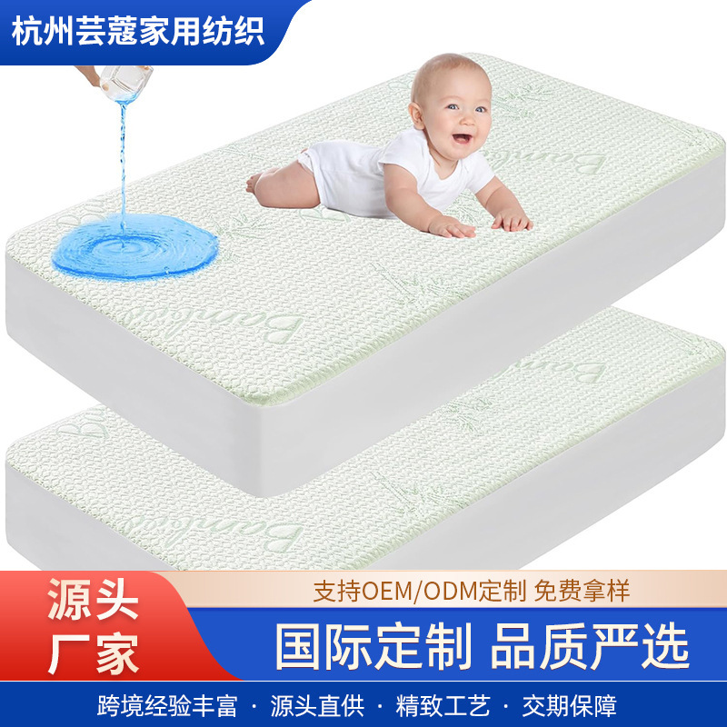 Amazon Amazon Waterproof Diaper Crib Mattress Protector Bamboo Fiber Breathable Mattress Cover Dustproof Bed Cover