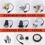 小便感应器冲水器冲水阀 感应脉冲电磁阀 小便池电源6V配件批发