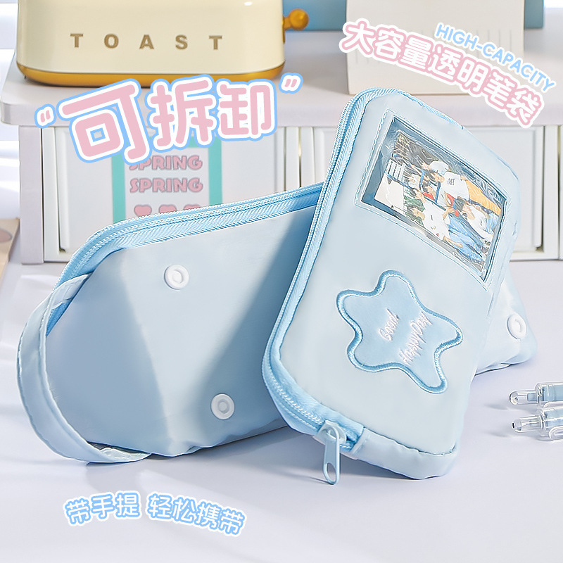 笔袋多巴胺ins风可拆卸奶油星窗铅笔盒大容量高颜值小众文具袋|undefined
