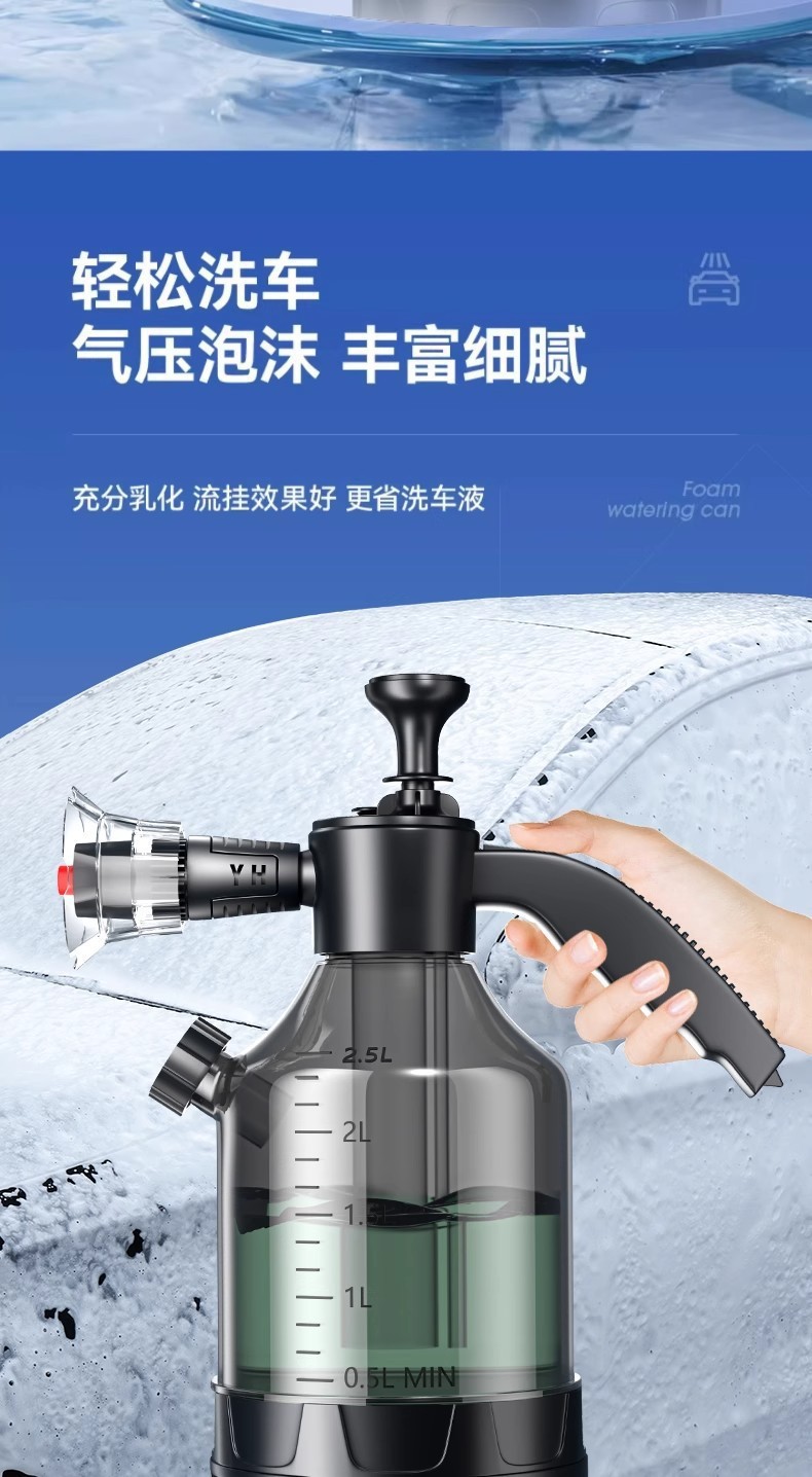New Energy Car Wash Foam Spray Bottle, Dedicated for Car Washing, Household High-Pressure Water Gun Nozzle, Foam Liquid, Garden Watering Spray Bottle