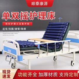 康复辅助器械;护理床;医用车/床