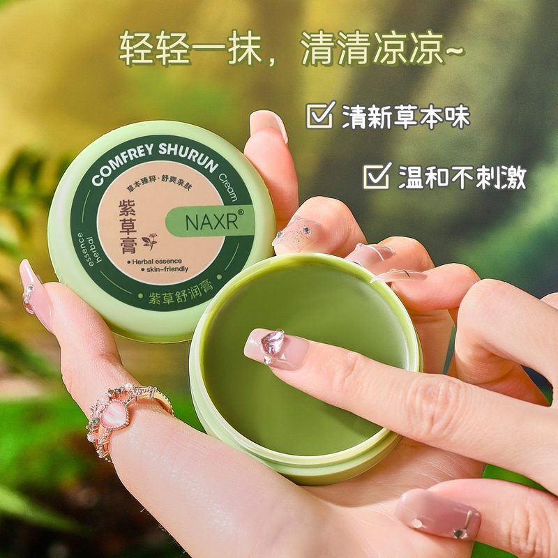 NAXR舒爽驱蚊膏防蚊虫叮咬止痒夏天多效修护青草膏紫草膏厂家爆品|undefined