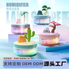 USB景観加湿器デスクトップ装飾品カラフルな雰囲気ランプスプレーナイトライト子供補水器車載加湿器