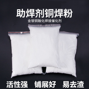 High Purity Boron Powder Gold Silver Copper Melting Welding Flux Making Crystal Mud Material Catalyst Gold Making Tool