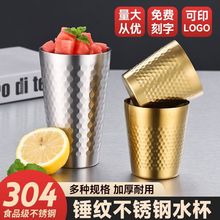 304食品级不锈钢水杯双层防烫锤纹水杯餐厅商用啤酒杯韩式特厚杯