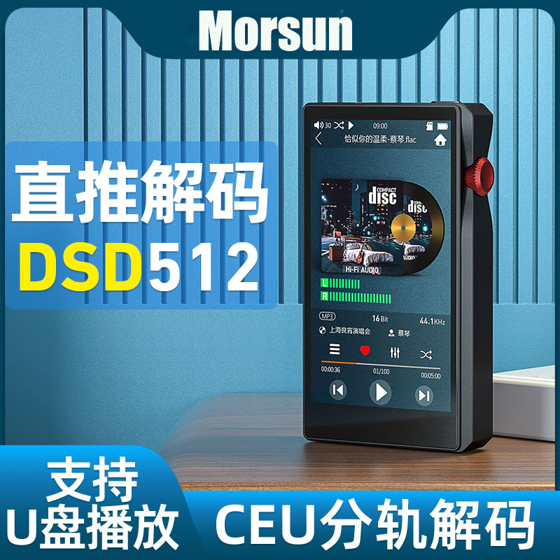 マスタークラスロスレスdsd256 24bithifiプレーヤー4.5インチ大画面ダブルbluetooth otguディスクウォークマン|undefined