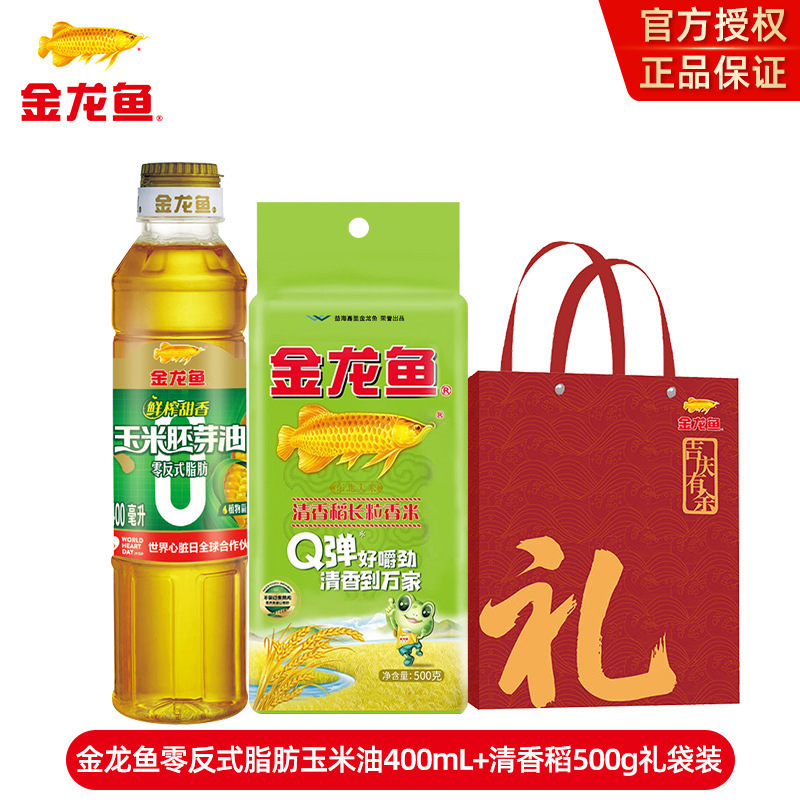 金龙鱼米油套装食用油大米开业活动礼品结婚回礼挂面礼盒袋伴手礼|undefined