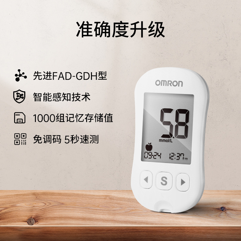 Omron Blood Glucose Meter 631A Blood Test Strips for Elderly Use, Accurate Measuring Device, Medical Blood Glucose Test Strips