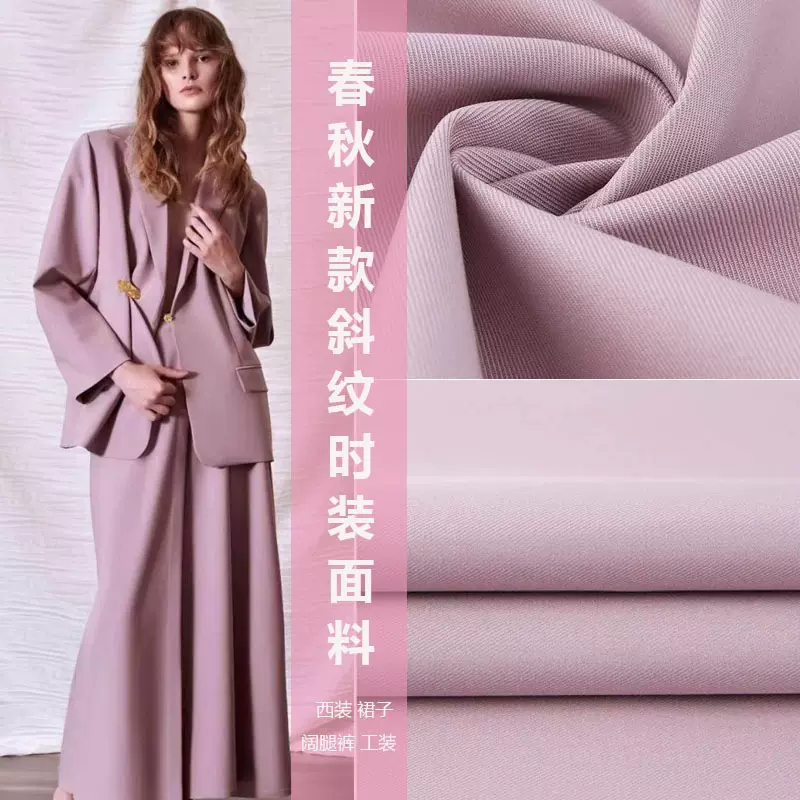 420克tr哔叽西装面料k制服水手服布料 职业西装布校服面料批发