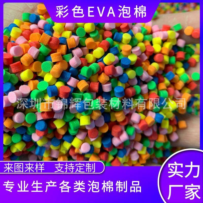 批发玻璃杯EVA填充泡沫小爱心eva泡棉星星月亮泡沫五角星泡绵颗粒