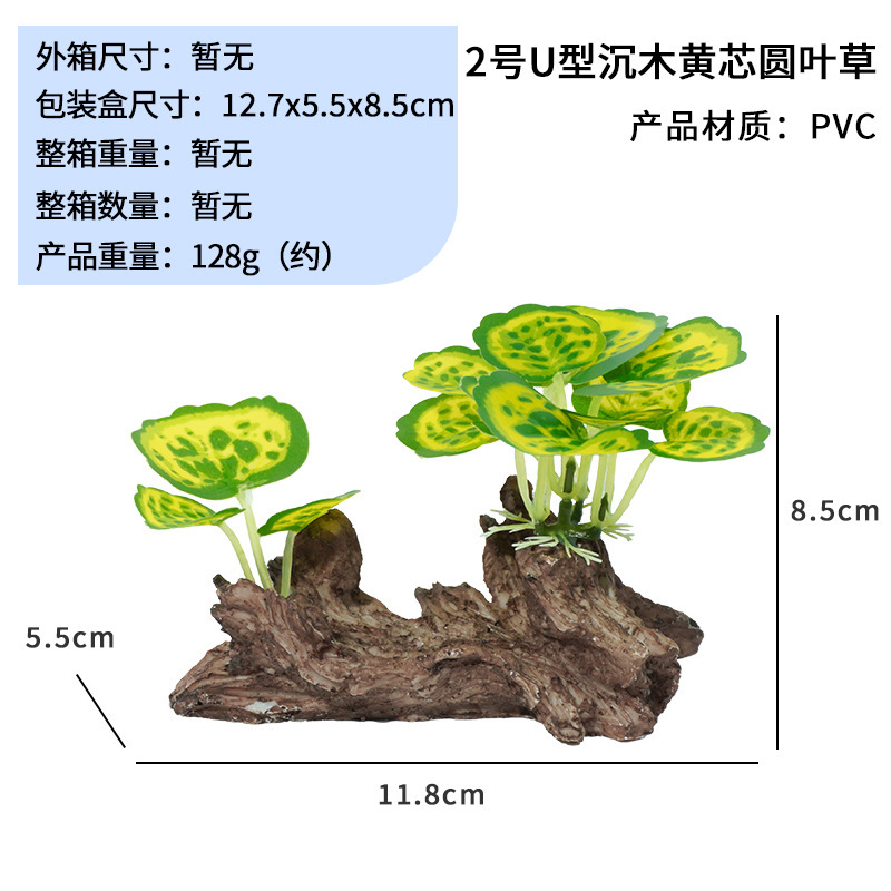 仿真水草植物沉木装饰盆景鱼缸造景假草摆件|undefined