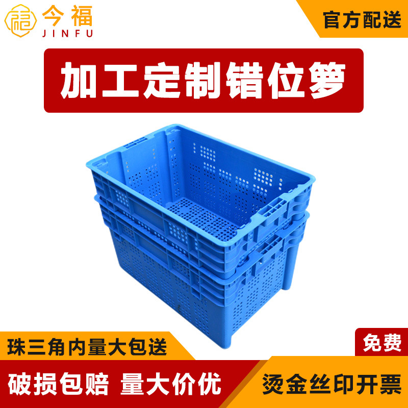 错位萝周转筐美团优选生鲜配送塑料筐周转箱可套叠堆叠塑胶筐储物