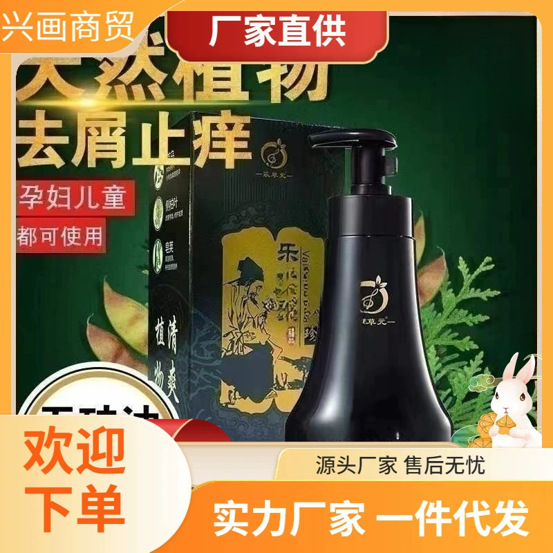 Шампунь Lecao Yuan против перхоти, против зуда, против перхоти, укрепляющий волосы, шампунь для контроля жирности для мужчин и женщин, шампунь