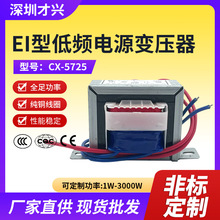 安全隔离低频变压器EI57*25双绕组15W电源变压器小型壳式变压器