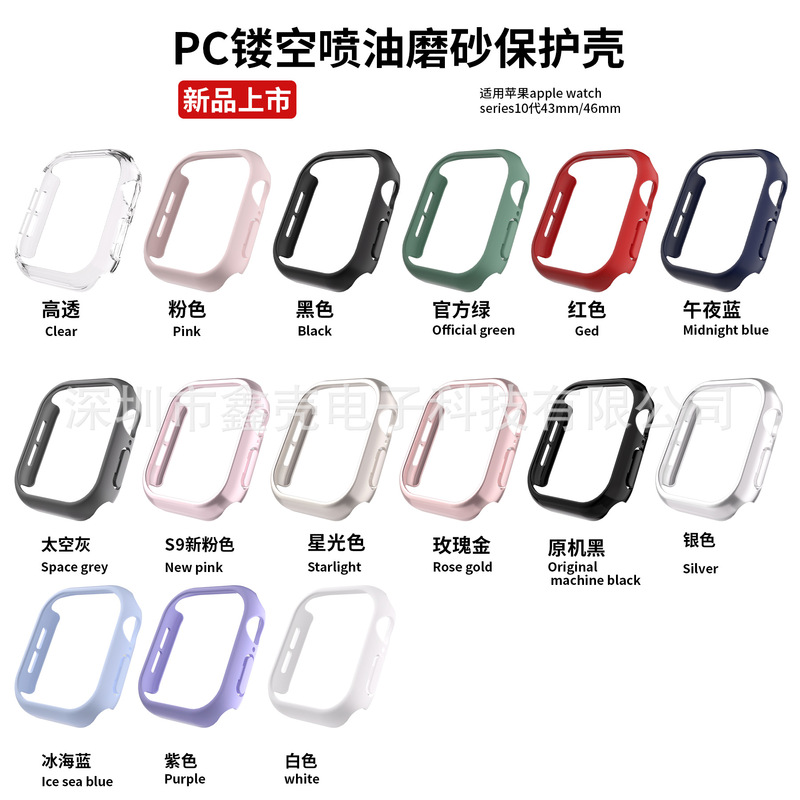 New Product Suitable for Apple S11 Watch Case, Pc Hollow Spray-Coated Protective Case, Watch Series 11 Half-Cover Case New Product Suitable for Apple S11 Watch Case, Pc Hollow Spray-Coated Protective Case, Watch Series 11 Half-Cover Case