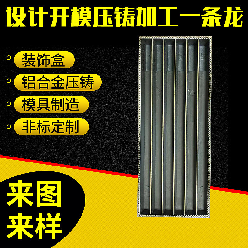 Factory supply aluminum decorative box aluminum alloy die-casting processing parts metal decorative box open mold casting customization