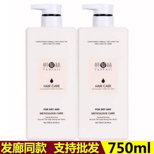 正品森行妍发丝护发霜烫染修护去屑控油洗发水护发素头发护理发膜