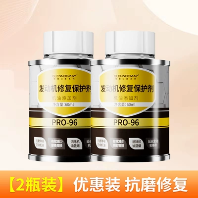 Car Engine Anti-Wear Agent, Protective Agent, Nano Additive, Blue Smoke, Shaking, Noise Reduction, Oil Essence (Oil additive) - two-bottles
