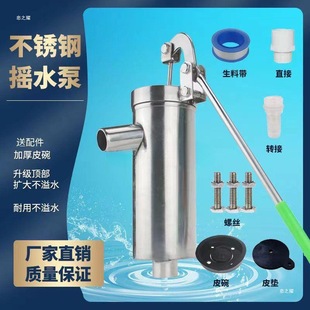 Stainless Steel Standard Well Pump Household Water Well Hand Pump Suction Pump Water Pump Pressure Well Old-Fashioned Well Head