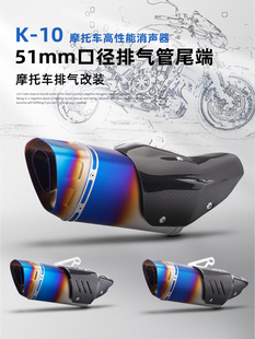 Applicable to Kawasaki Honda yamaha modified exhaust tail section K10 inclined triangle exhaust universal tail section
