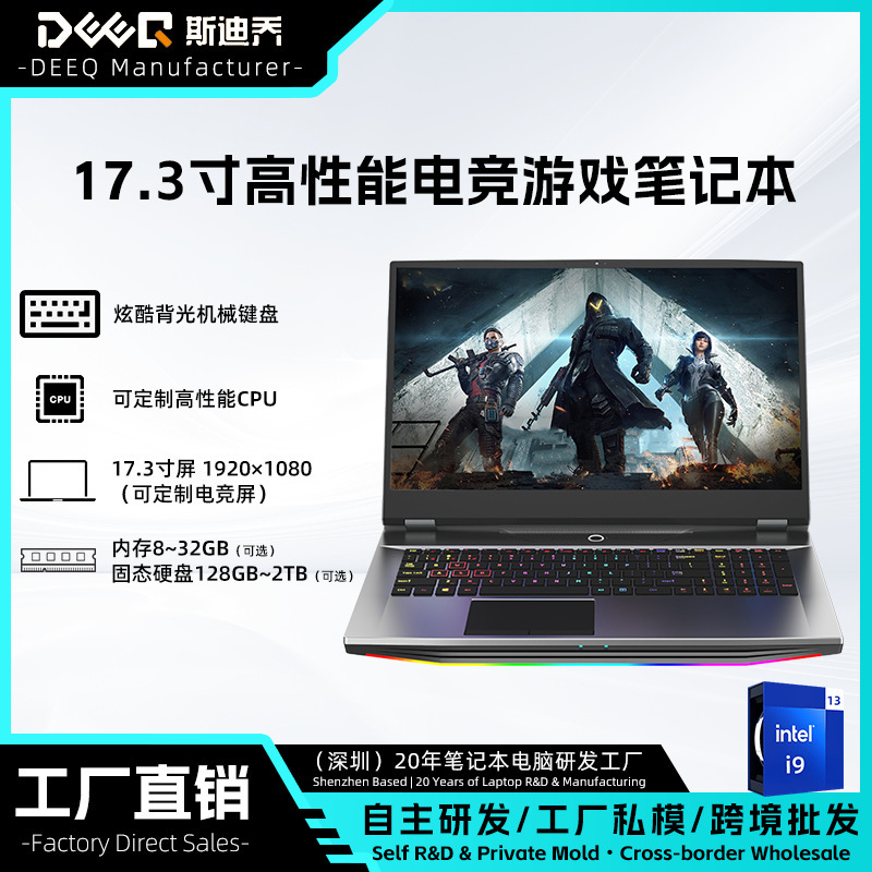 Staigao S30T Factory Direct Supply Core I9 Gaming Notebook 17.3-Inch 4g Independent Display Laptop Cross-Border Wholesale Staigao S30T Factory Direct Supply Core I9 Gaming Notebook 17.3-Inch 4g Independent Display Laptop Cross-Border Wholesale
