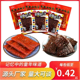 面筋制品;素肉