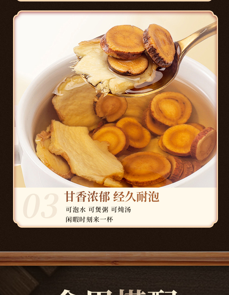 Gan Cao Slices (Glycyrrhiza uralensis) — Dried Licorice Root for Tea, Soup & Spice Blends in use